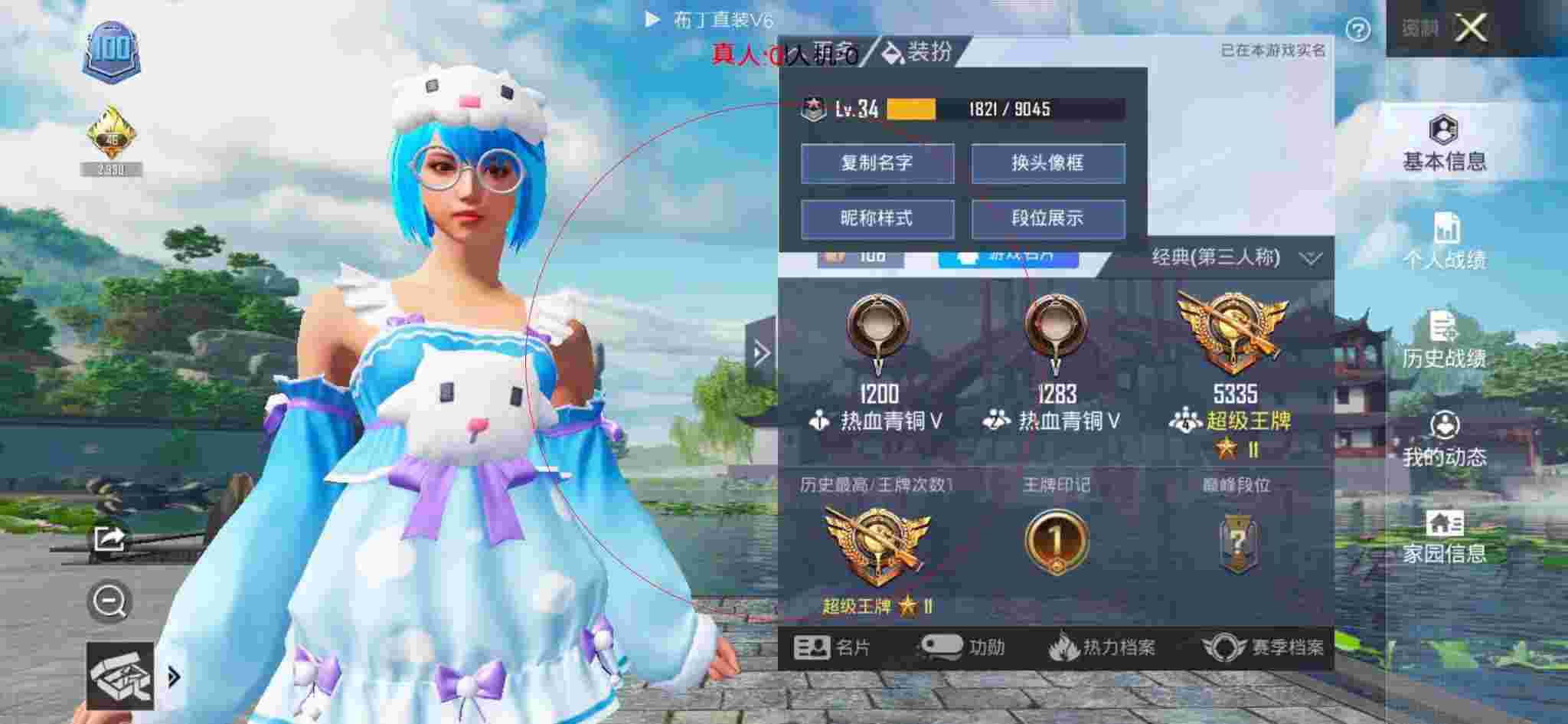 和平精英布丁直装透视 - 和平精英账号被别人开挂辅助预览图